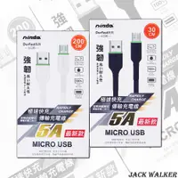 在飛比找蝦皮購物優惠-⚡NISDA 極速5A快充 充電線 Micro USB HT