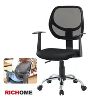 在飛比找PChome24h購物優惠-【RICHOME】吉姆透氣辦公電腦椅