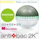 antibac2K 安體百克空氣洗淨機【Magic Ball。Pantone系列 / GREEN】M尺寸