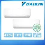 【DAIKIN 大金】變頻冷暖分離式冷氣(2MXP85WVLT-CTXP25TVLT-CTXP41WVLT)