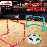 在飛比找蝦皮購物優惠-【現貨下殺 超好玩⚽】氣墊足球 懸浮足球 室內足球 漂浮足球