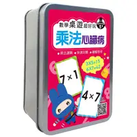 在飛比找蝦皮商城優惠-數學桌遊超好玩/ 乘法心臟病 eslite誠品