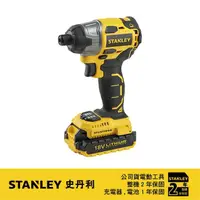 在飛比找momo購物網優惠-【Stanley】20V Max 18V鋰電無碳刷衝擊起子機