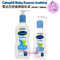 在飛比找蝦皮購物優惠-Cetaphil Baby Eczema Soothing 