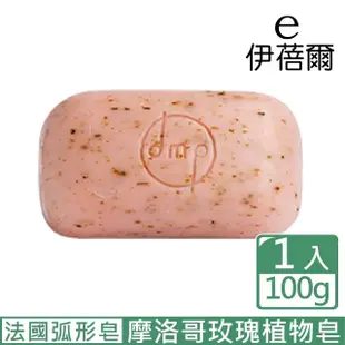 【EVEIL 伊蓓爾】摩洛哥精油香水植物角質皂100g 1入任選(體現法國精油香水皂的奢華)