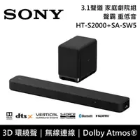 在飛比找PChome24h購物優惠-SONY索尼 3.1聲道 家庭劇院組 聲霸 重低音 HT-S