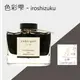 PILOT iroshizuku色彩雫鋼筆墨水/ 山栗/ 50ml