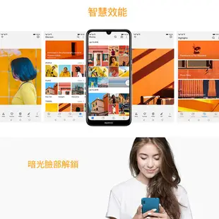 華為 HUAWEI Y6 Pro 2019 32G 智慧型手機 福利品 現貨【ET手機倉庫】