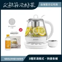 在飛比找ETMall東森購物網優惠-【送橘寶去污粉】BUYDEEM北鼎玻璃養生快煮壺ONE用壺1