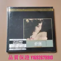 在飛比找Yahoo!奇摩拍賣優惠-家菖CD 徐小鳳 秋水伊人 K2HD CD 專輯