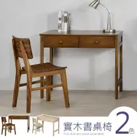 在飛比找樂天市場購物網優惠-喬西實木書桌椅組(2色可選)❘書桌/電腦桌/工作桌/學生書桌