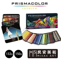 在飛比找蝦皮購物優惠-民安美術 美國Prismacolor Premier 三福霹