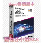 完整版BITDEFENDER TOTAL SECURITY 5裝置1年版 WINDOWS/MAC/筆電/IOS/安卓
