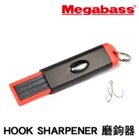 在飛比找蝦皮商城優惠-MEGABASS HOOK SHARPENER 磨鉤器 [漁