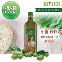 在飛比找i郵購優惠-登鼎生活館《囍瑞》萊瑞冷壓特級純橄欖油(每瓶1000ml)(