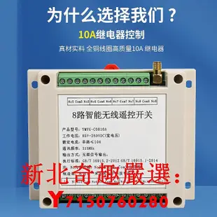 可開發票量大優惠220V多路遙控開關12V24V8路工業控制開關量展廳電燈具遙控器