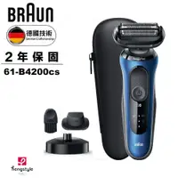 在飛比找ETMall東森購物網優惠-德國百靈BRAUN-新6系列靈動貼膚電動刮鬍刀/電鬍刀 61