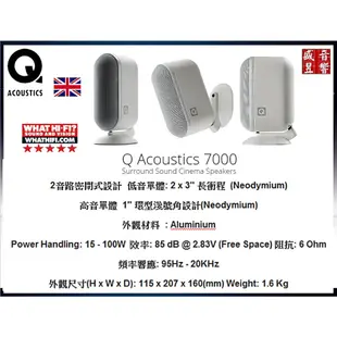 3050i 英國 Q Acoustics + 3090ci + 7000i + QI65C+WH-D10『公司貨』可拆售