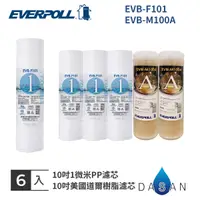 在飛比找樂天市場購物網優惠-【EVERPOLL】10吋 一般標準型 通用規格 EVB-F