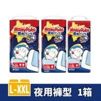 在飛比找松果購物優惠-【滿意寶寶】夜用輕巧褲(M/L/XL/XXL 最全尺寸)-(