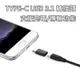 TYPE-C USB3.1 轉接頭 Micro USB (母) 轉Type-C (公) 可充電 可傳輸 M10 G5【APP下單4%點數回饋】