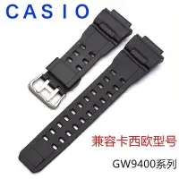 在飛比找Yahoo!奇摩拍賣優惠-錶帶屋 CASIO 代用卡西歐 G-SHOCK PU表带 G