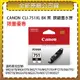 CANON CLI-751XL BK 黑色高容量 原廠墨水匣 適用MG5570/MG5670/MG7170/IP7270/IX6770/IP8770