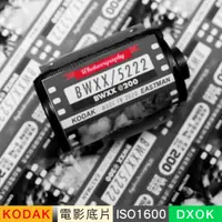 在飛比找蝦皮購物優惠-【Beorg.co】Kodak DoubleX/5222 I