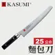 《龍裕》霞Kasumi/霞流鋼25公分麵包刀/手工刀/日本刀/鋸齒刀/廚刀/專業廚師/不黏刀/大馬士革/易清洗/鋒利