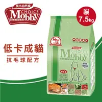 在飛比找誠品線上優惠-【Mobby莫比】貓飼料 貓糧 控制體重 低卡化毛成貓專用配