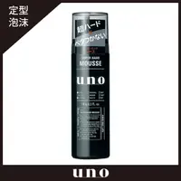 在飛比找屈臣氏網路商店優惠-uno UNO 強硬作風定型慕斯180g