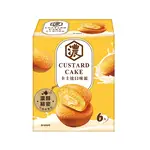 CUSTARD CAKE-蛋黃派(卡士達口味蛋糕)[買一送一]