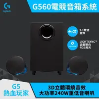 在飛比找momo購物網優惠-【Logitech G】G560 電競音箱系統