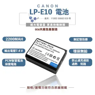 Canon LP-E10 副廠電池 LPE10 佳能 EOS 1100D 3000D X50