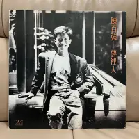 在飛比找Yahoo!奇摩拍賣優惠-二手 陳百強夢里人 lp 唱片 CD LP【善智】868