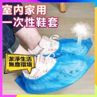 在飛比找蝦皮購物優惠-🈶台灣出貨 拋棄式鞋套 加厚款鞋套 不織布一次性腳套 一次性