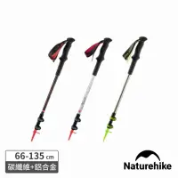 在飛比找momo購物網優惠-【Naturehike】初雪UL碳纖維鋁合金外鎖登山杖 D0