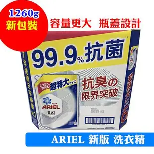 洗衣精 Ariel 抗菌防臭洗衣精補充包 新包裝 1260g 包 大包裝 好市多 costco 【RA0449】