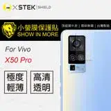 在飛比找遠傳friDay購物精選優惠-O-ONE【小螢膜-鏡頭貼】vivo X50 Pro 全膠鏡