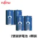 FUJITSU富士通 2號碳鋅電池 普通電池 (4顆) (10折)