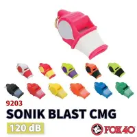 在飛比找樂天市場購物網優惠-FOX 40 SONIK BLAST CMG 哨子 9203