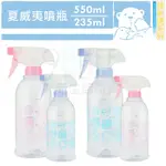 【九元生活百貨】佳斯捷 6124 夏威夷小噴瓶/235ML 透明噴霧瓶 保養 保濕 園藝 美髮 MIT