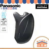 在飛比找蝦皮購物優惠-日本 Panasonic EH-SP85 多功能臉部按摩器 