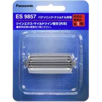 在飛比找蝦皮購物優惠-Panasonic 國際牌 替換刀頭 ES9857 刮鬍刀網