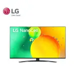 LG 50吋 一奈米 4K AI語音智慧聯網電視 50NANO76SQA  限台南高雄含基本安裝