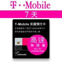 在飛比找momo購物網優惠-【citimobi】7天美國上網卡- T-Mobile高速無