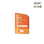 【AHC】零死角純物理清爽防曬棒SPF50+ PA++++ 14G(不沾手/純物理防曬)