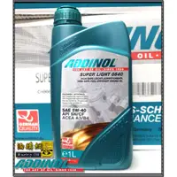 在飛比找蝦皮購物優惠-【油購網】ADDINOL 5w40 Super Light 