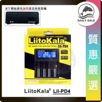 在飛比找露天拍賣優惠-「質惠嚴選」LiitoKala Lii-PD4 鋰電池 Ni