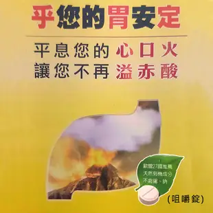 【康緹】福為丁咀嚼錠(30粒-孕婦/素食可用)~幫助維持消化道機能~